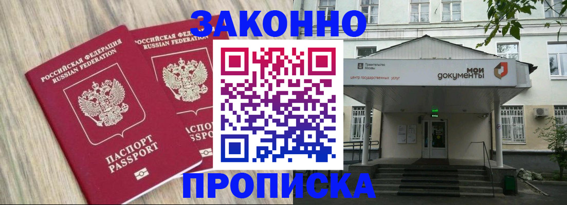 временная регистрация собственник в Бологом