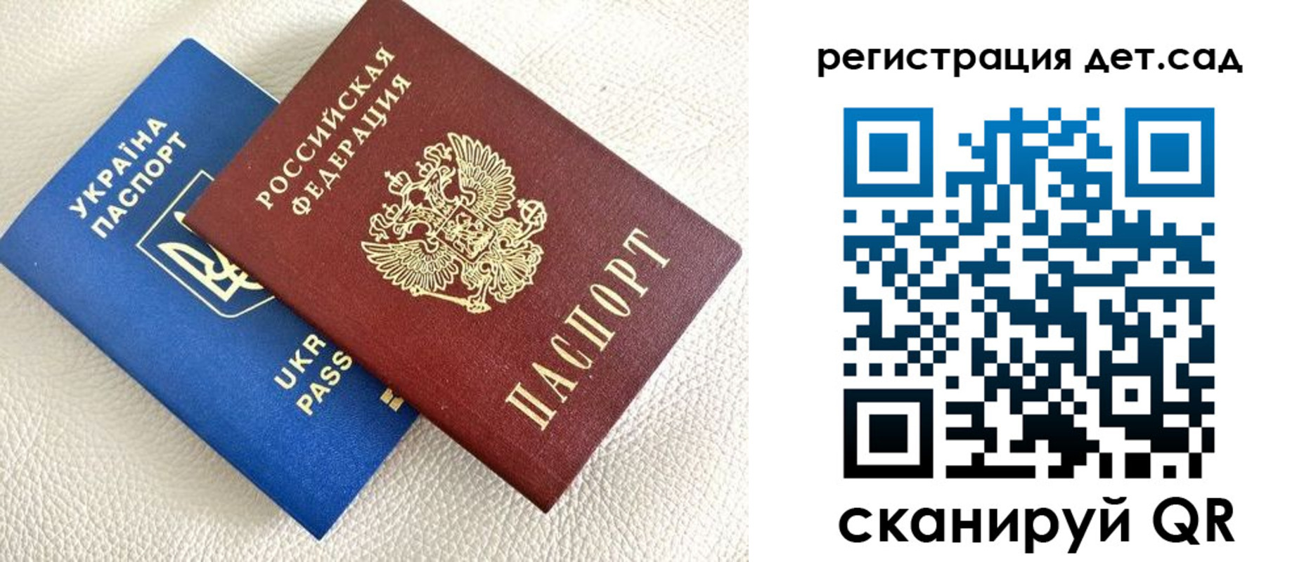 временная регистрация для всех в Бологом