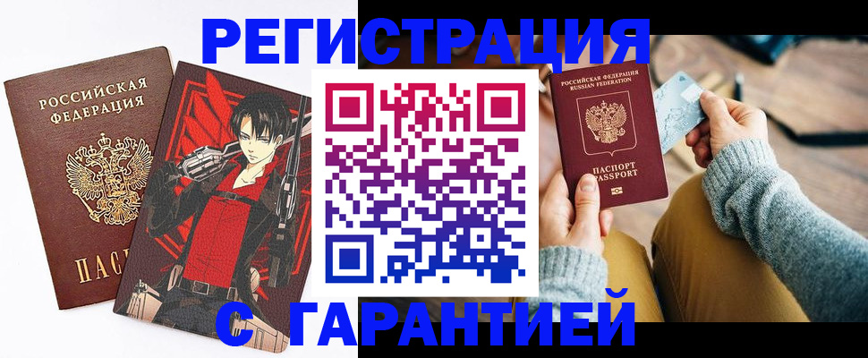 прописка иностранных граждан в Бологом