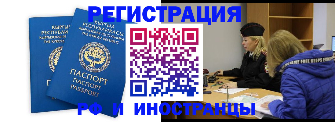 прописка для военкомата в Бологом
