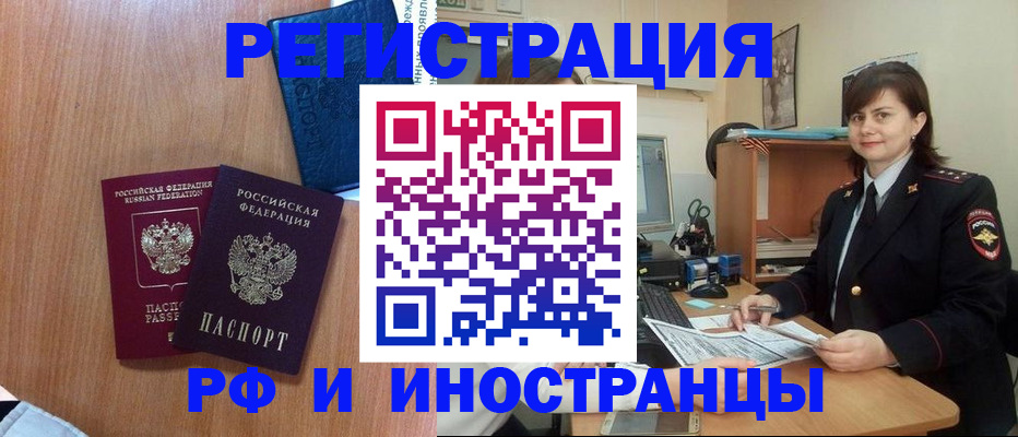 временная регистрация недорого в Бологом