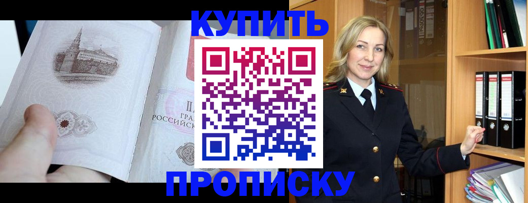 прописка для школы в Бологом