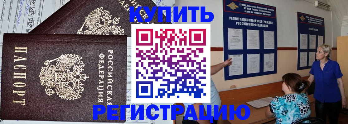 регистрация для дет. сада в Бологом